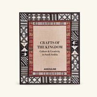 آسولين كتاب حرف المملكة العربية السعودية آثارنا   90   71 سم