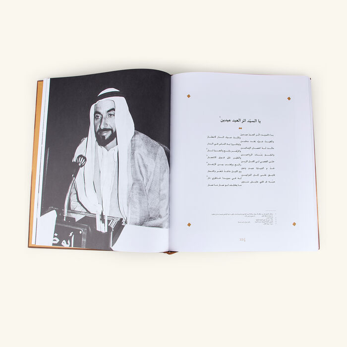 آسولين أقوال كنوز  شعر الشيخ زايد بن سلطان آل نهيان   الكتاب الشامل